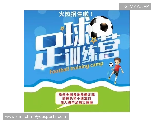 训练课程揭秘：青训营紧跟足球潮流，青训训练营是什么